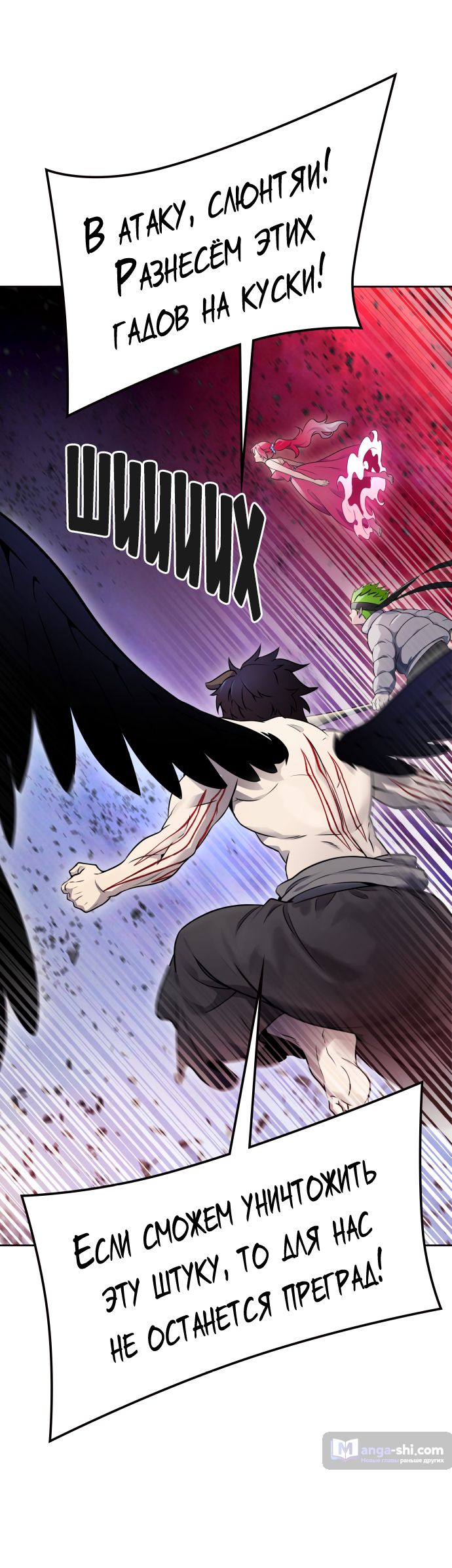 Страница 48 главы 196 манги Башня Бога / Tower of God