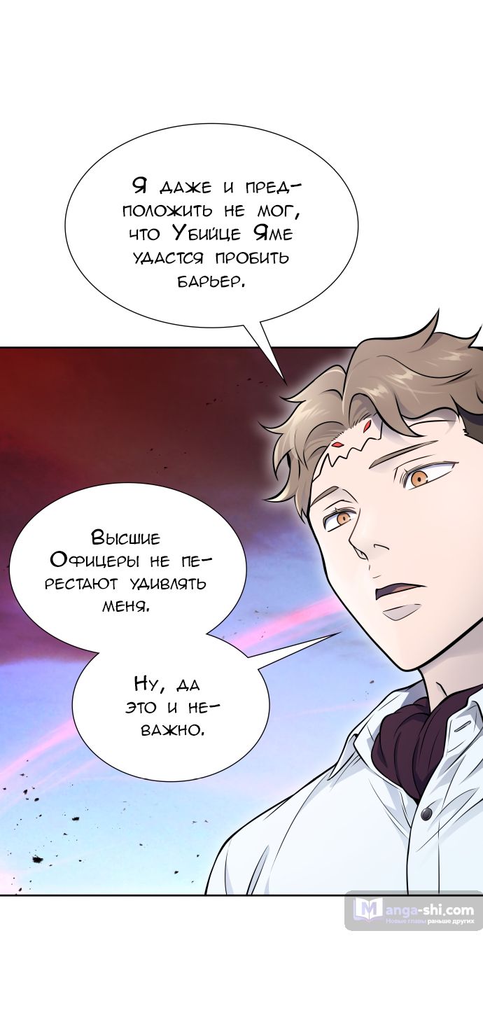 Страница 50 главы 196 манги Башня Бога / Tower of God