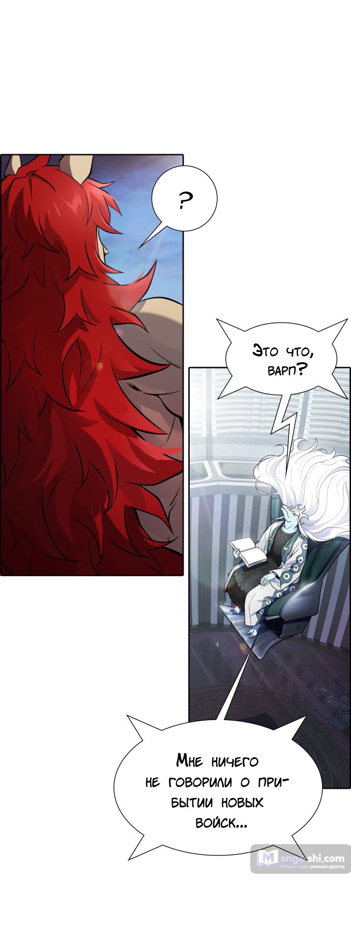 Страница 52 главы 196 манги Башня Бога / Tower of God