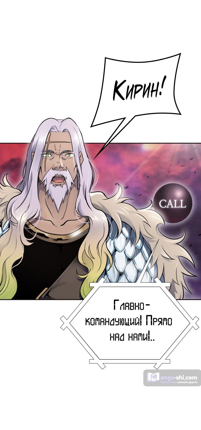 Страница 54 главы 196 манги Башня Бога / Tower of God