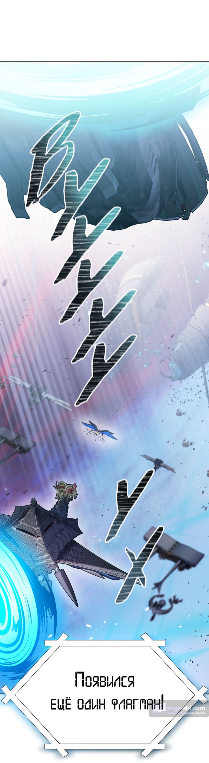 Страница 55 главы 196 манги Башня Бога / Tower of God
