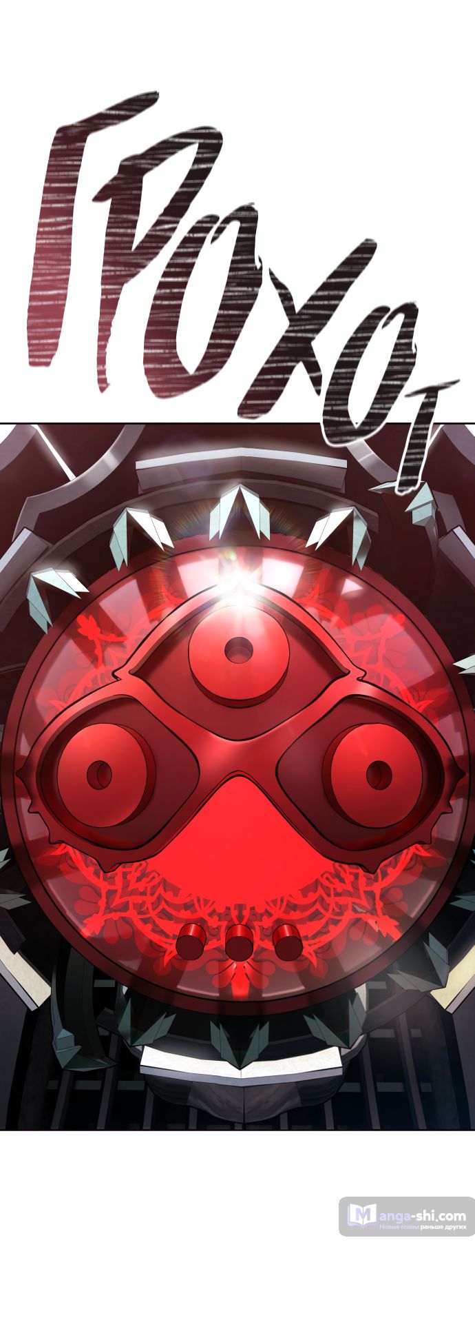 Страница 57 главы 196 манги Башня Бога / Tower of God