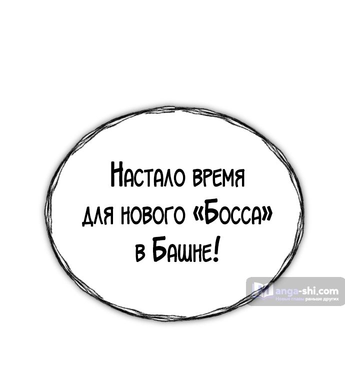 Страница 60 главы 196 манги Башня Бога / Tower of God