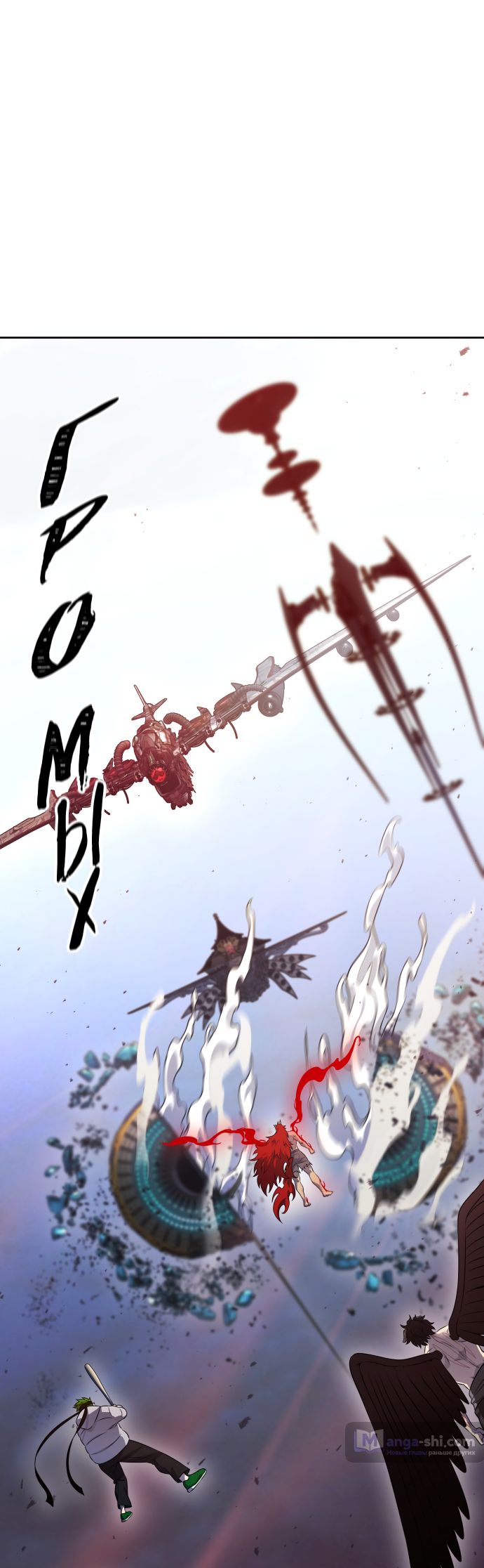Страница 61 главы 196 манги Башня Бога / Tower of God