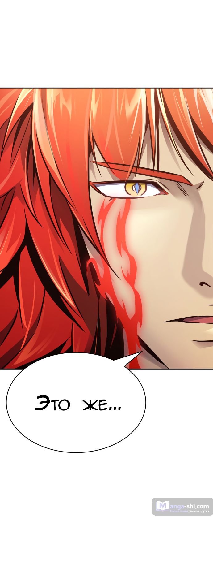 Страница 64 главы 196 манги Башня Бога / Tower of God