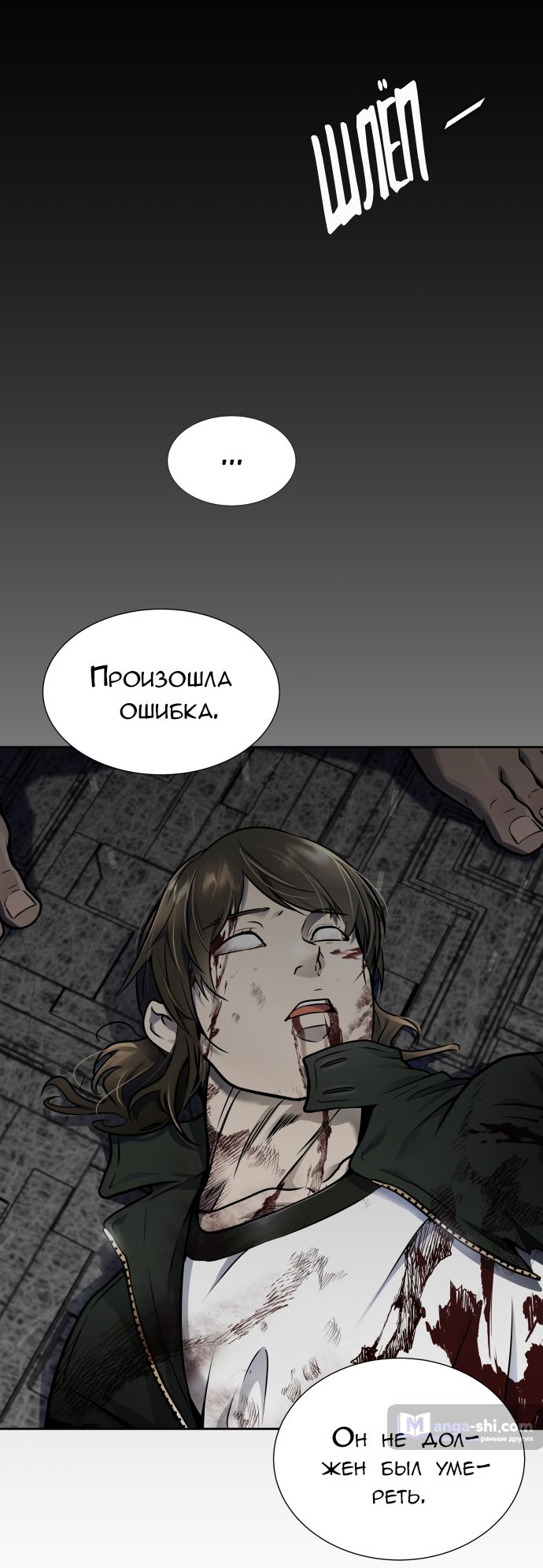Страница 68 главы 196 манги Башня Бога / Tower of God