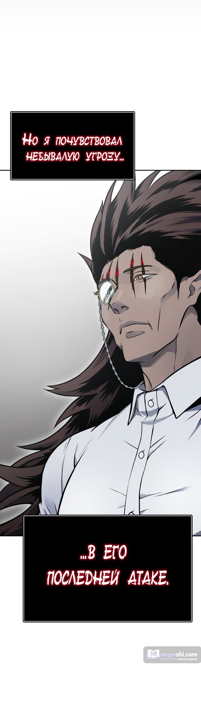 Страница 69 главы 196 манги Башня Бога / Tower of God