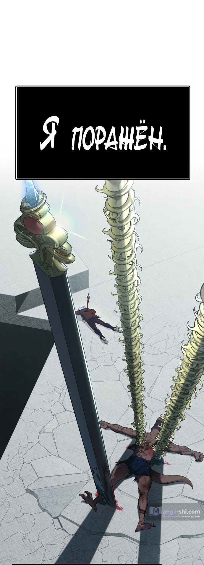 Страница 70 главы 196 манги Башня Бога / Tower of God