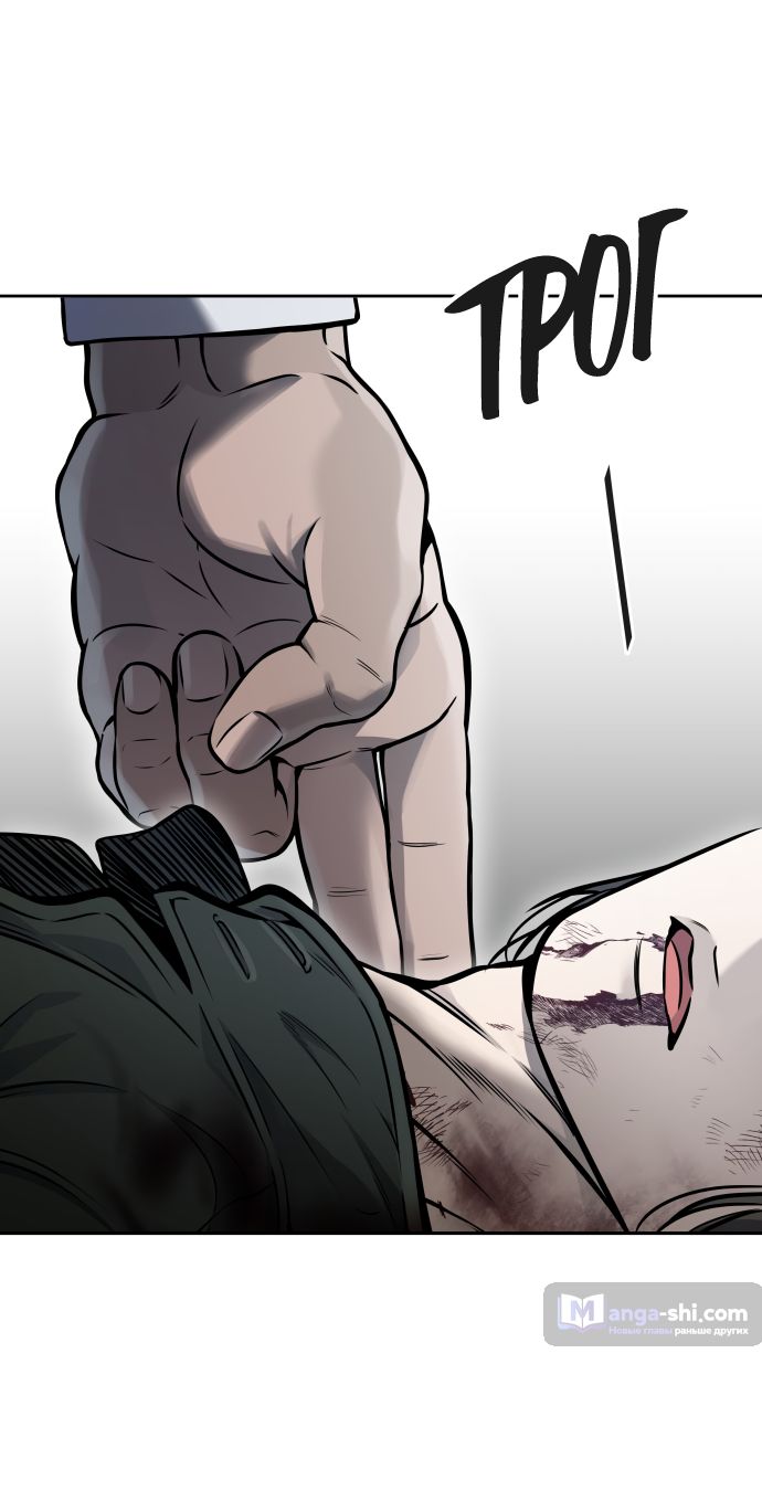 Страница 73 главы 196 манги Башня Бога / Tower of God