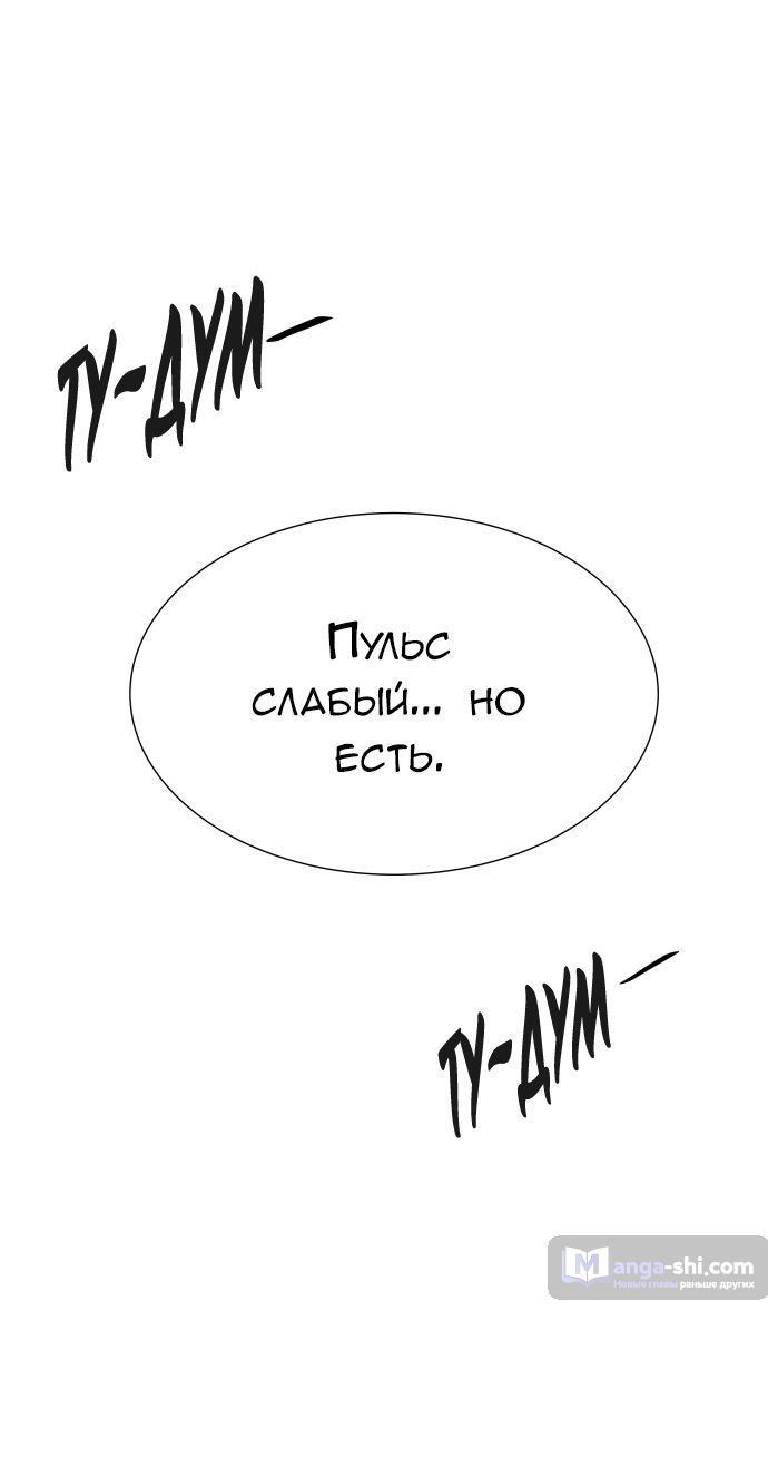 Страница 74 главы 196 манги Башня Бога / Tower of God