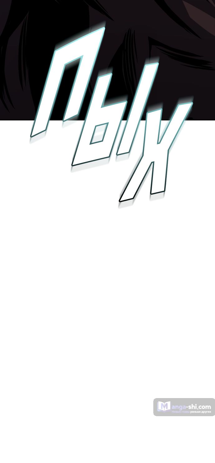 Страница 81 главы 196 манги Башня Бога / Tower of God