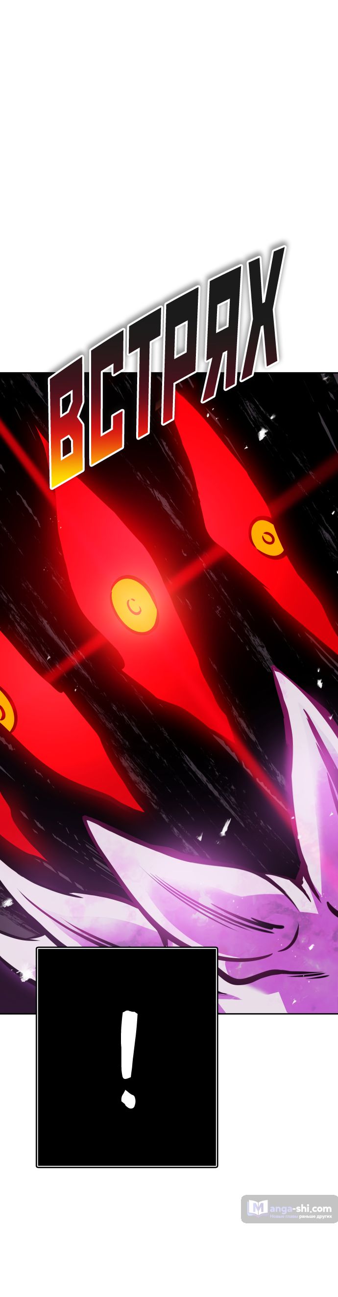 Страница 82 главы 196 манги Башня Бога / Tower of God