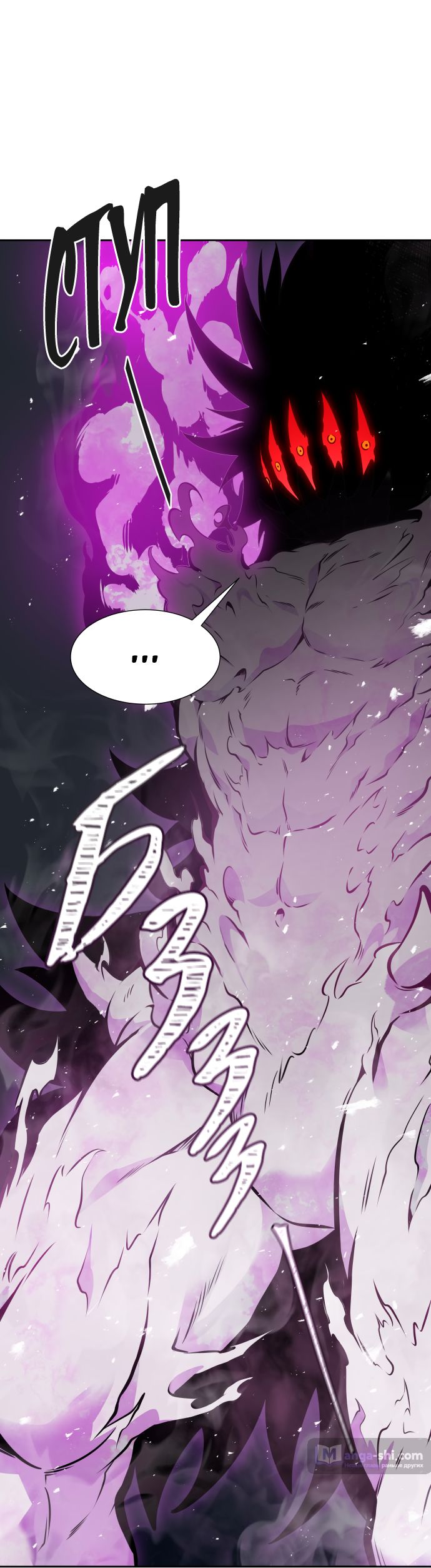 Страница 84 главы 196 манги Башня Бога / Tower of God