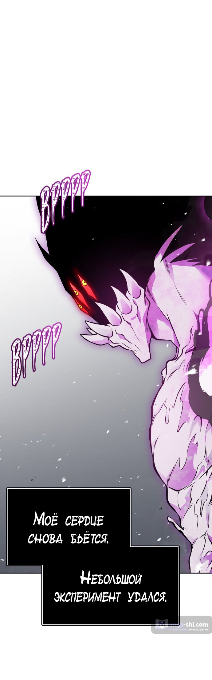 Страница 85 главы 196 манги Башня Бога / Tower of God