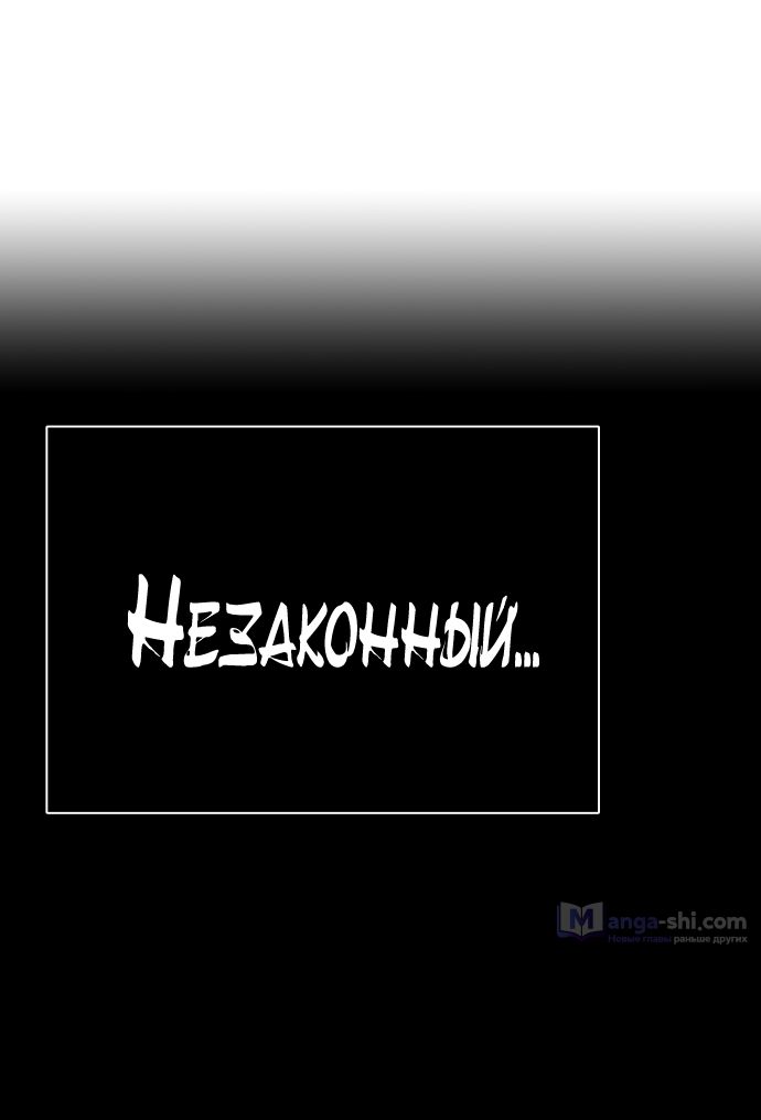 Страница 86 главы 196 манги Башня Бога / Tower of God