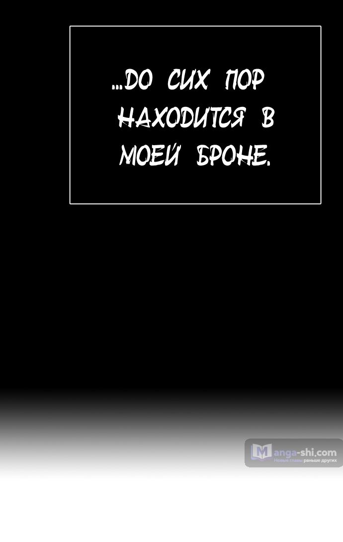 Страница 88 главы 196 манги Башня Бога / Tower of God