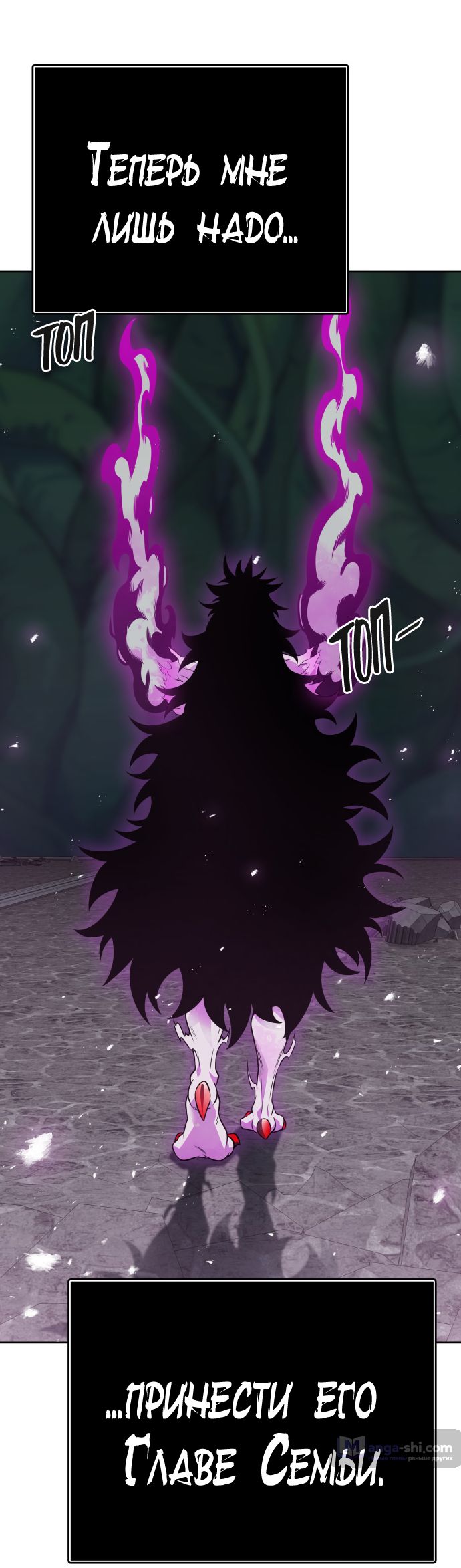 Страница 89 главы 196 манги Башня Бога / Tower of God