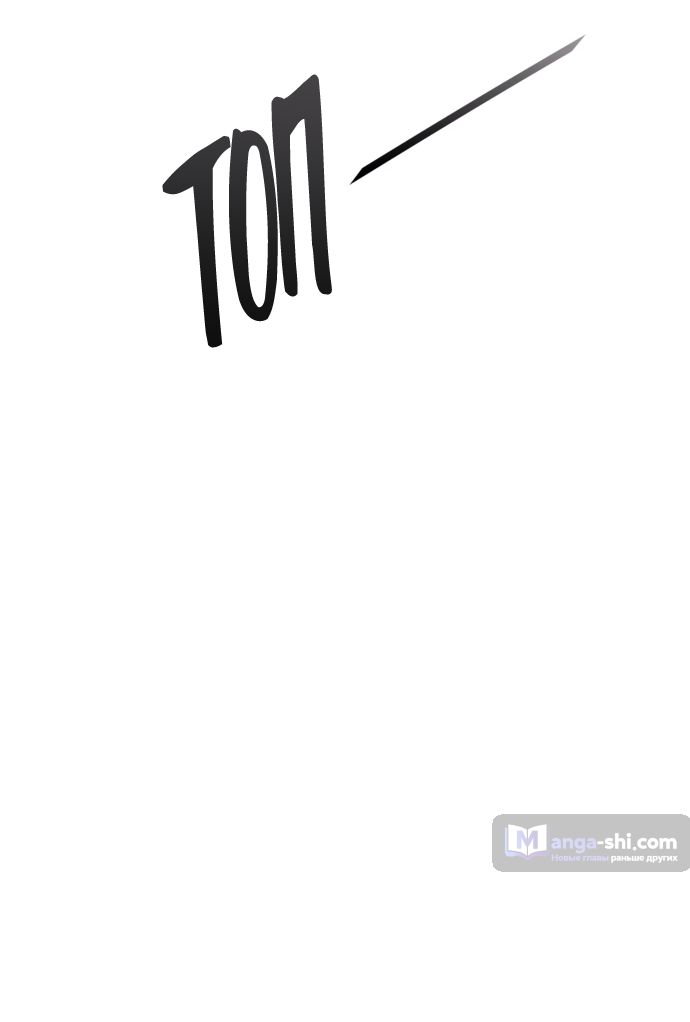 Страница 92 главы 196 манги Башня Бога / Tower of God