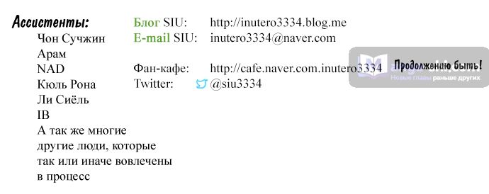 Страница 93 главы 196 манги Башня Бога / Tower of God