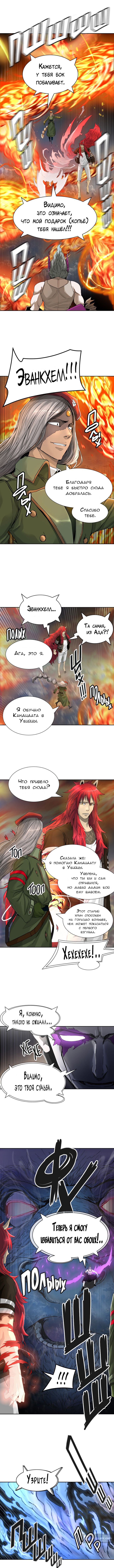 Страница 9 главы 28 манги Башня Бога / Tower of God