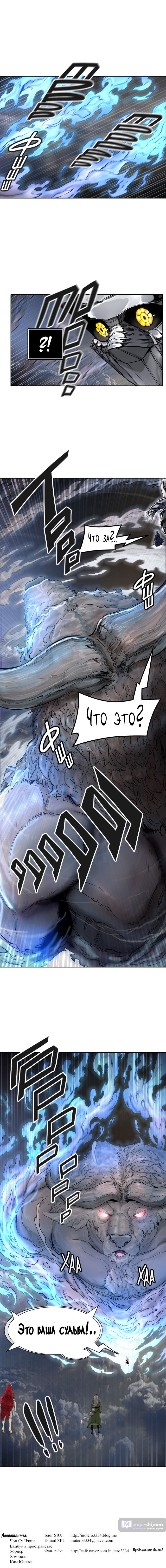 Страница 10 главы 28 манги Башня Бога / Tower of God