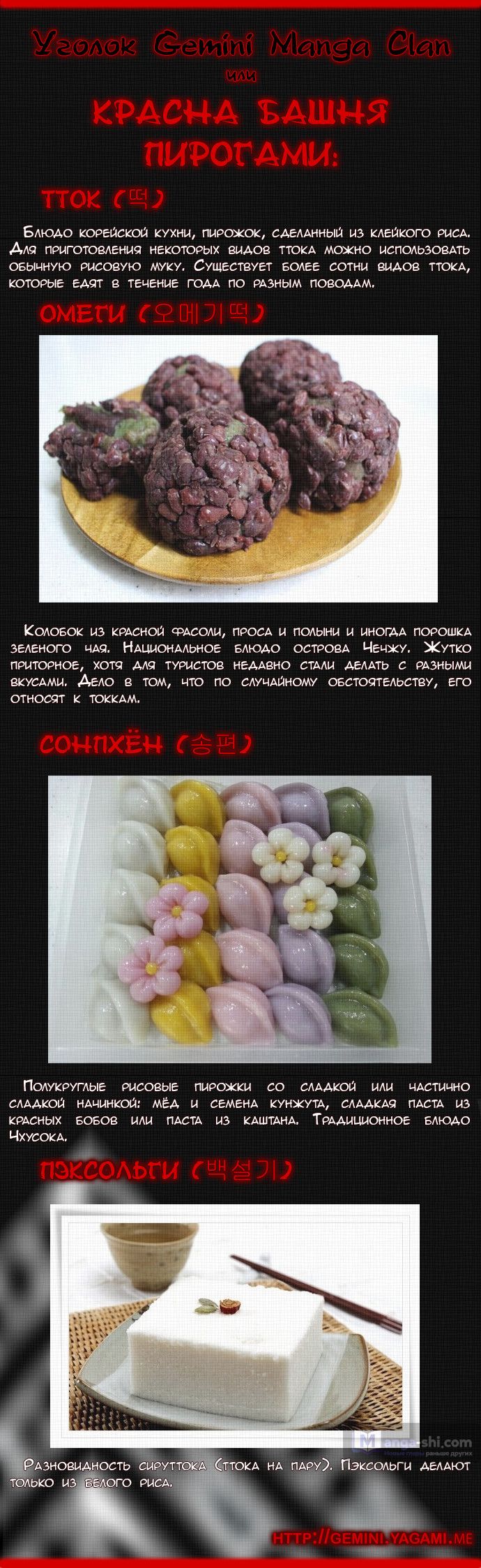 Страница 12 главы 28 манги Башня Бога / Tower of God