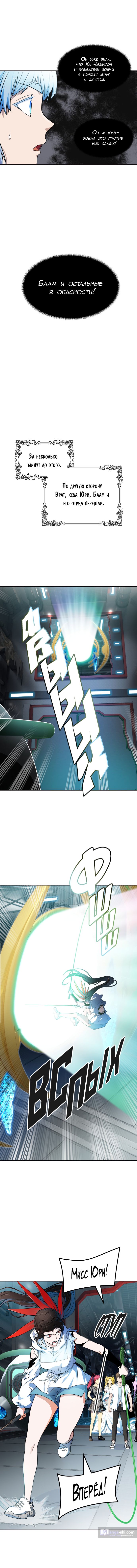 Страница 4 главы 156 манги Башня Бога / Tower of God
