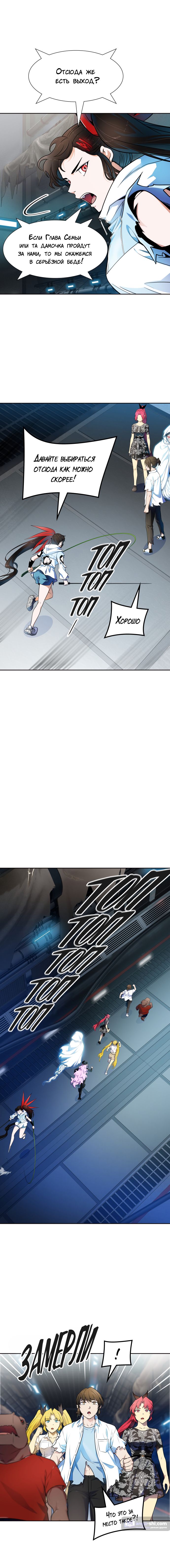 Страница 5 главы 156 манги Башня Бога / Tower of God