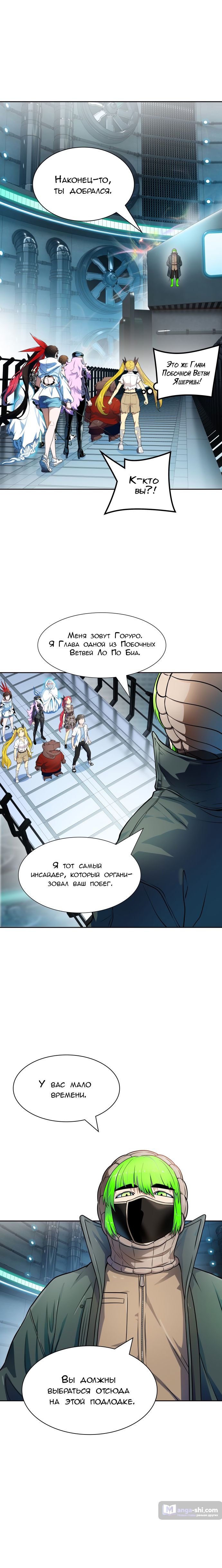 Страница 6 главы 156 манги Башня Бога / Tower of God