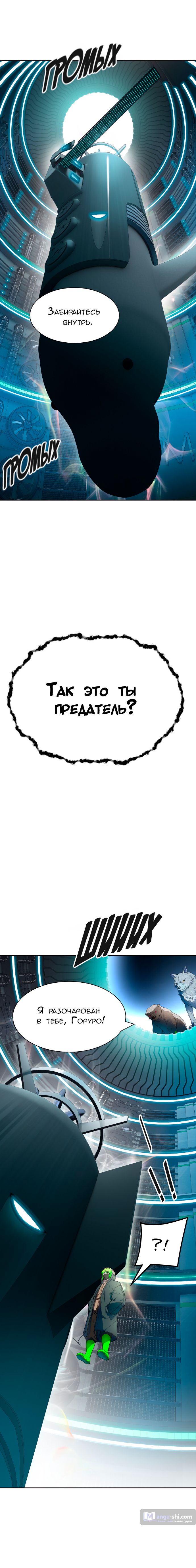 Страница 7 главы 156 манги Башня Бога / Tower of God