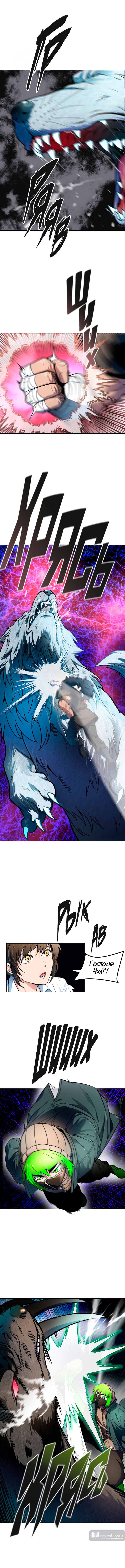 Страница 10 главы 156 манги Башня Бога / Tower of God
