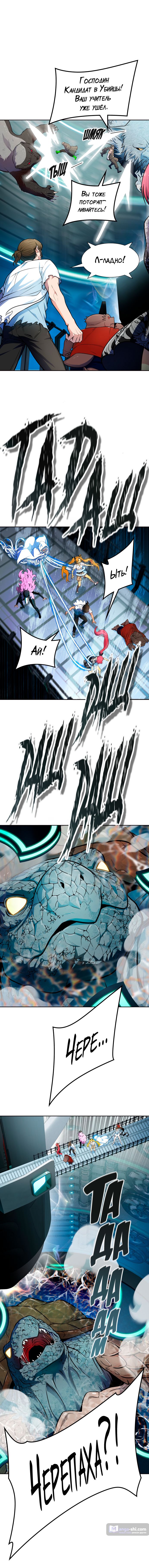 Страница 11 главы 156 манги Башня Бога / Tower of God