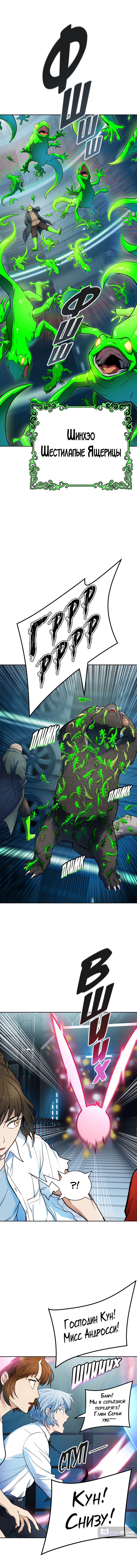 Страница 15 главы 156 манги Башня Бога / Tower of God