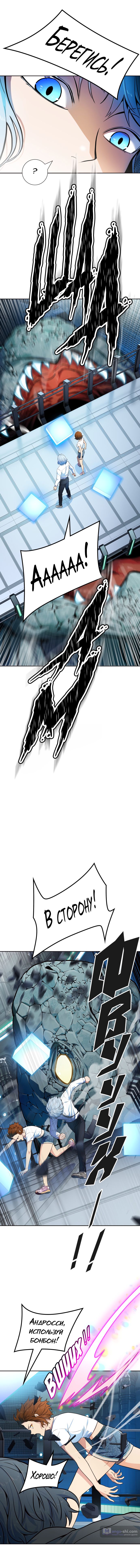 Страница 16 главы 156 манги Башня Бога / Tower of God