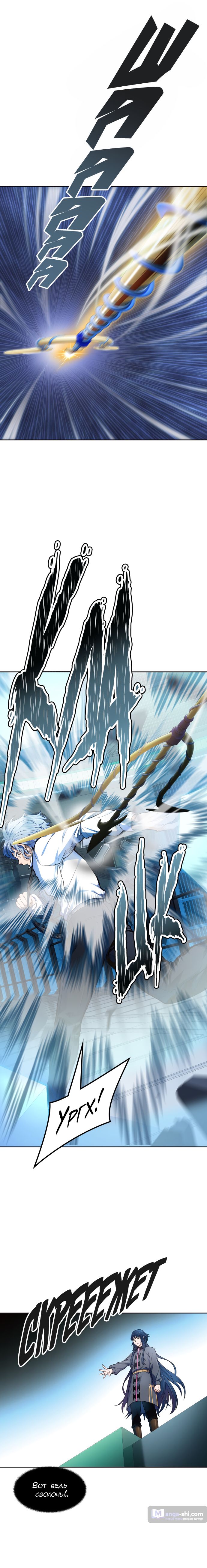 Страница 17 главы 156 манги Башня Бога / Tower of God