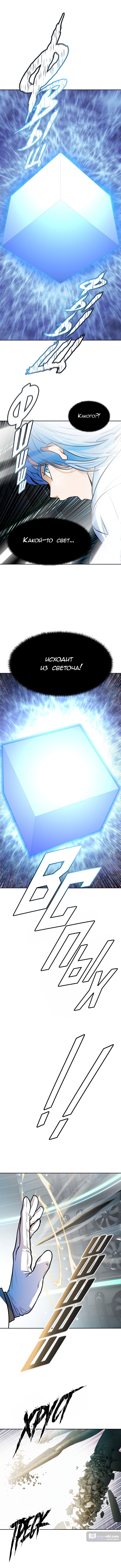 Страница 20 главы 156 манги Башня Бога / Tower of God