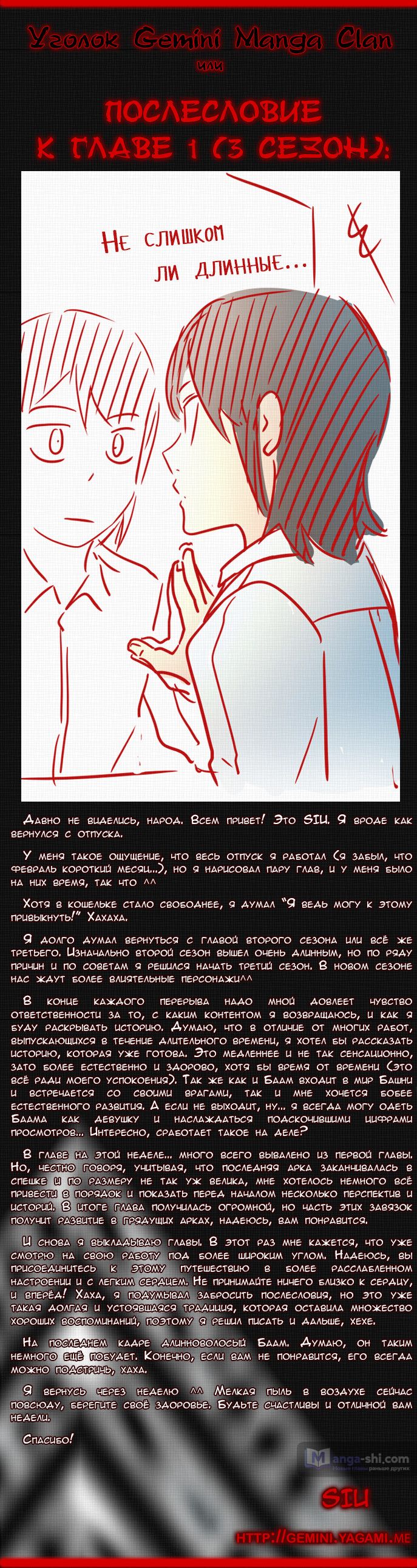 Страница 10 главы 1 манги Башня Бога / Tower of God