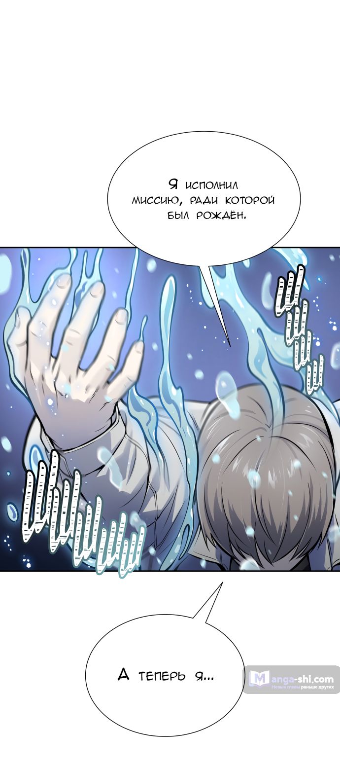 Страница 14 главы 178 манги Башня Бога / Tower of God