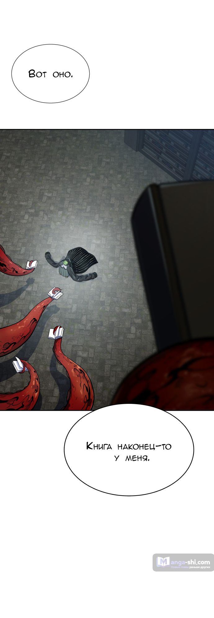 Страница 19 главы 178 манги Башня Бога / Tower of God