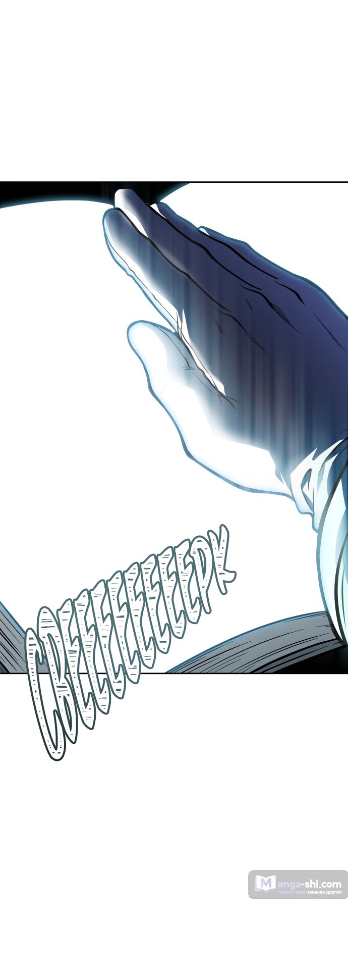 Страница 27 главы 178 манги Башня Бога / Tower of God