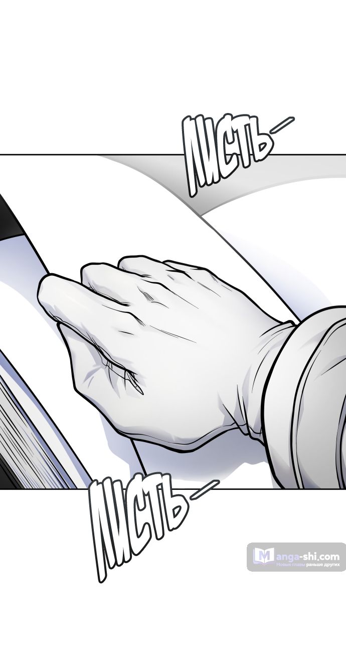 Страница 31 главы 178 манги Башня Бога / Tower of God