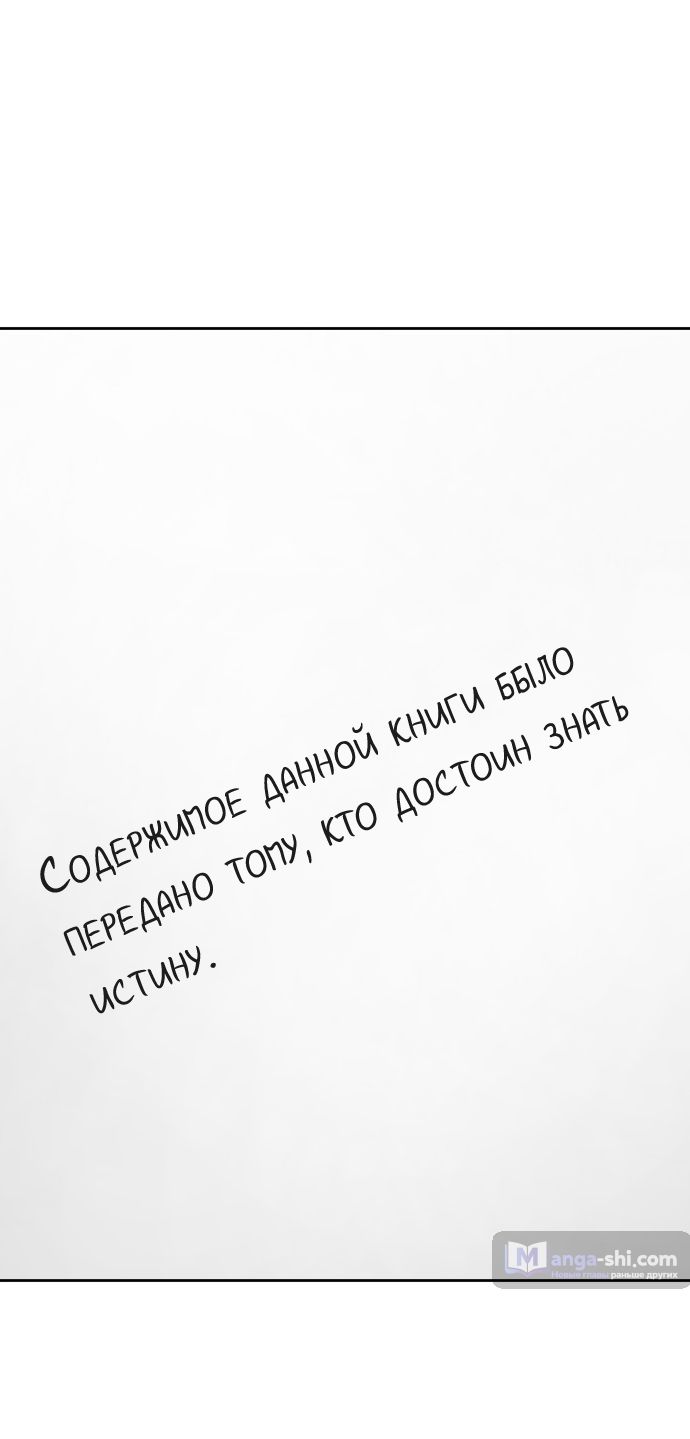 Страница 33 главы 178 манги Башня Бога / Tower of God