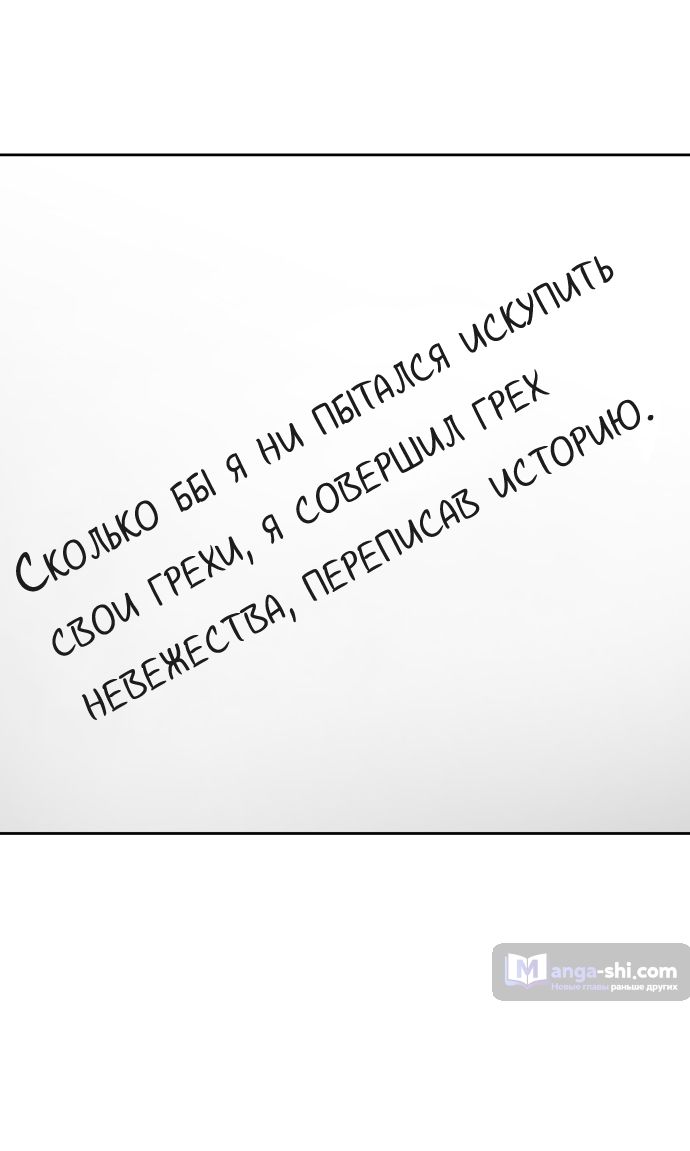 Страница 34 главы 178 манги Башня Бога / Tower of God