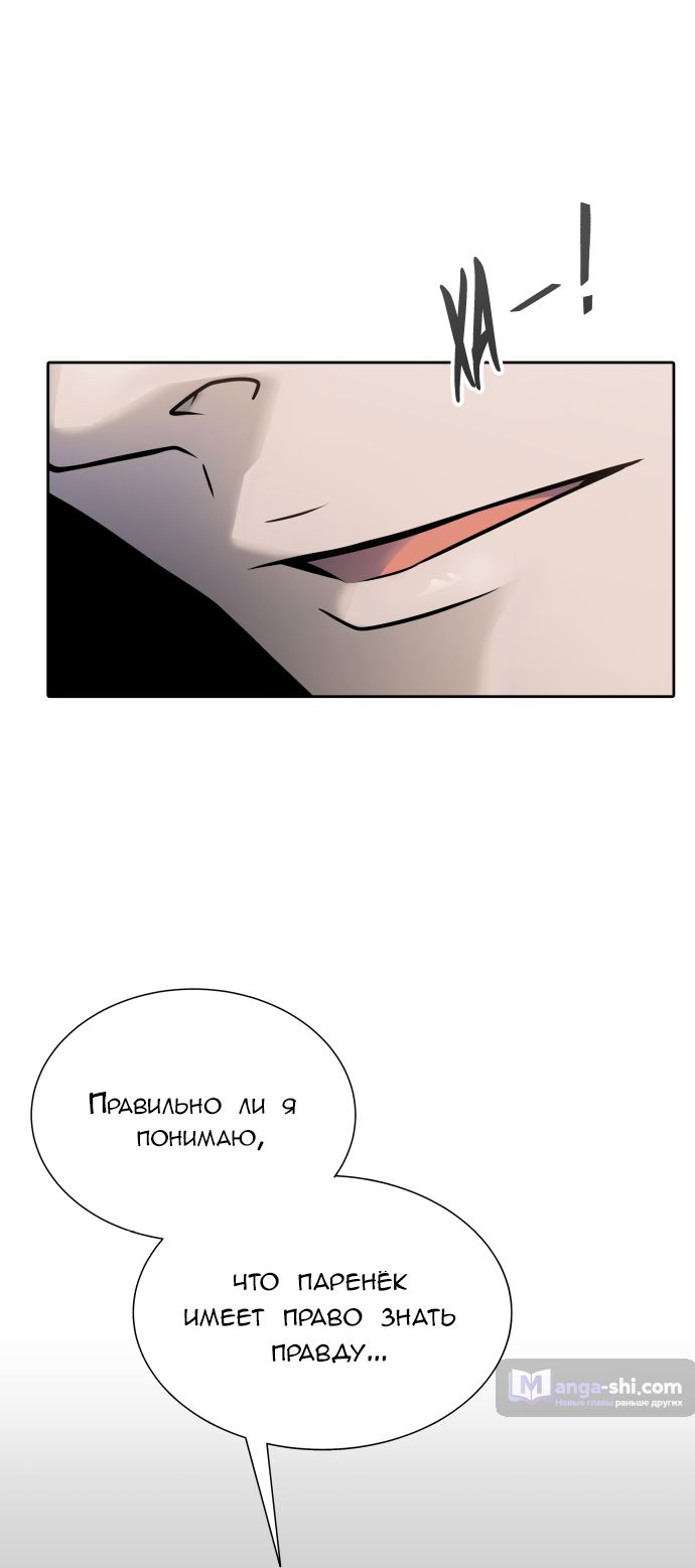 Страница 39 главы 178 манги Башня Бога / Tower of God