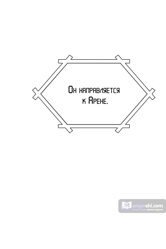 Страница 42 главы 178 манги Башня Бога / Tower of God