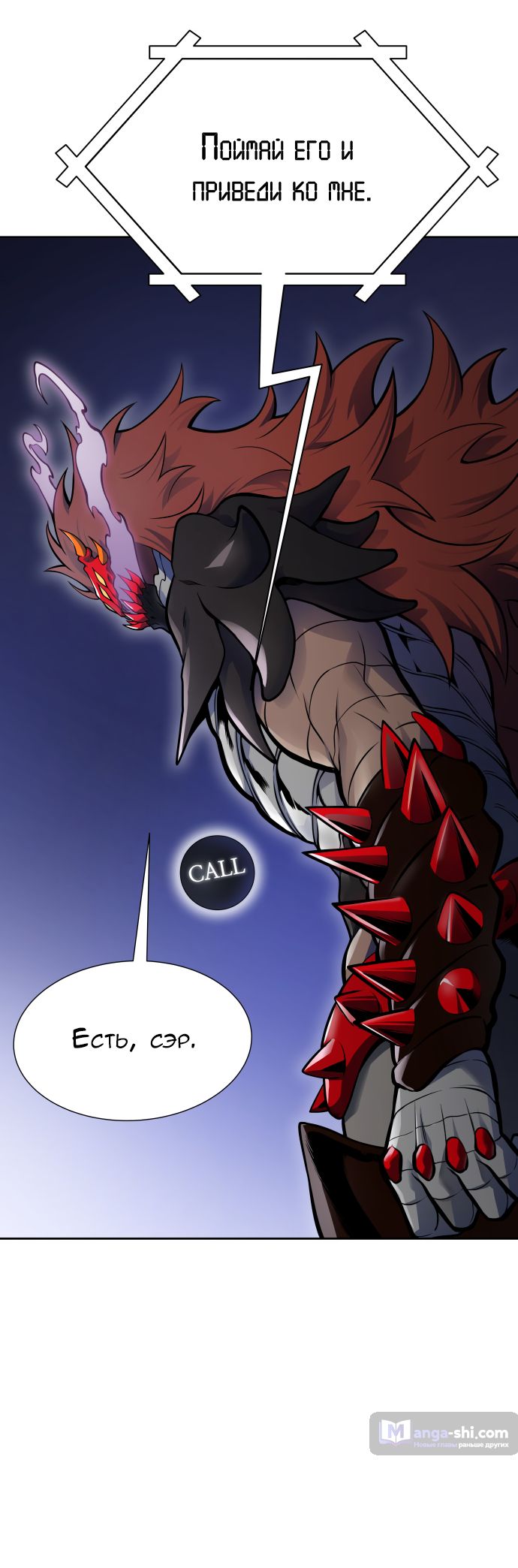 Страница 43 главы 178 манги Башня Бога / Tower of God