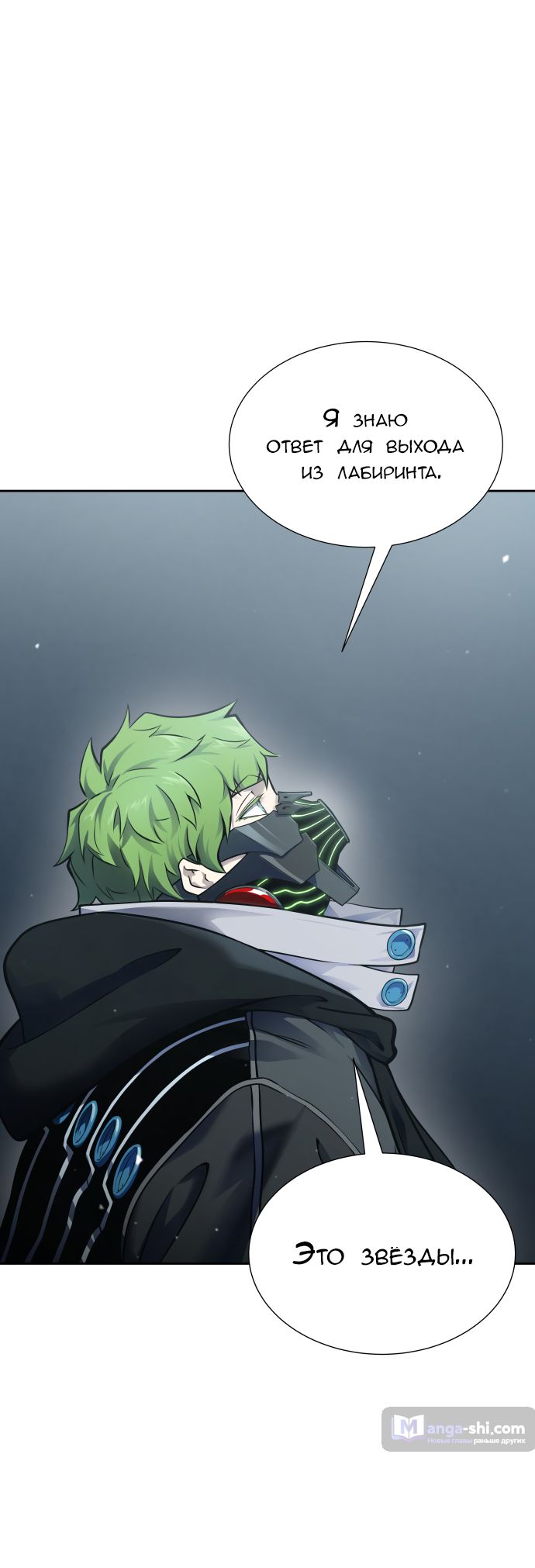 Страница 49 главы 178 манги Башня Бога / Tower of God