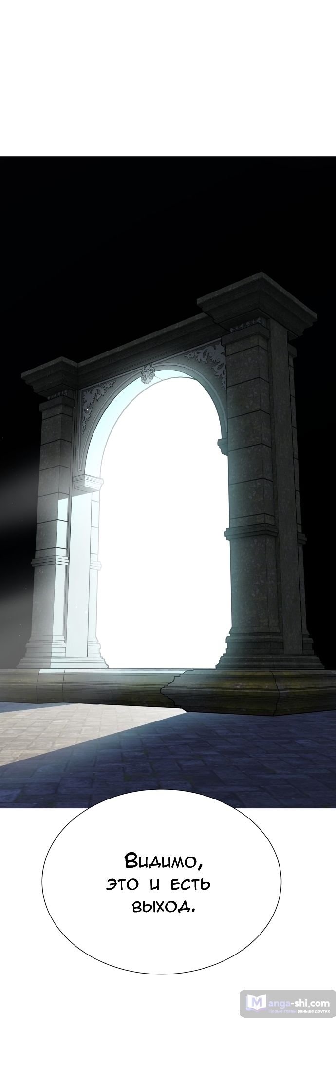 Страница 56 главы 178 манги Башня Бога / Tower of God