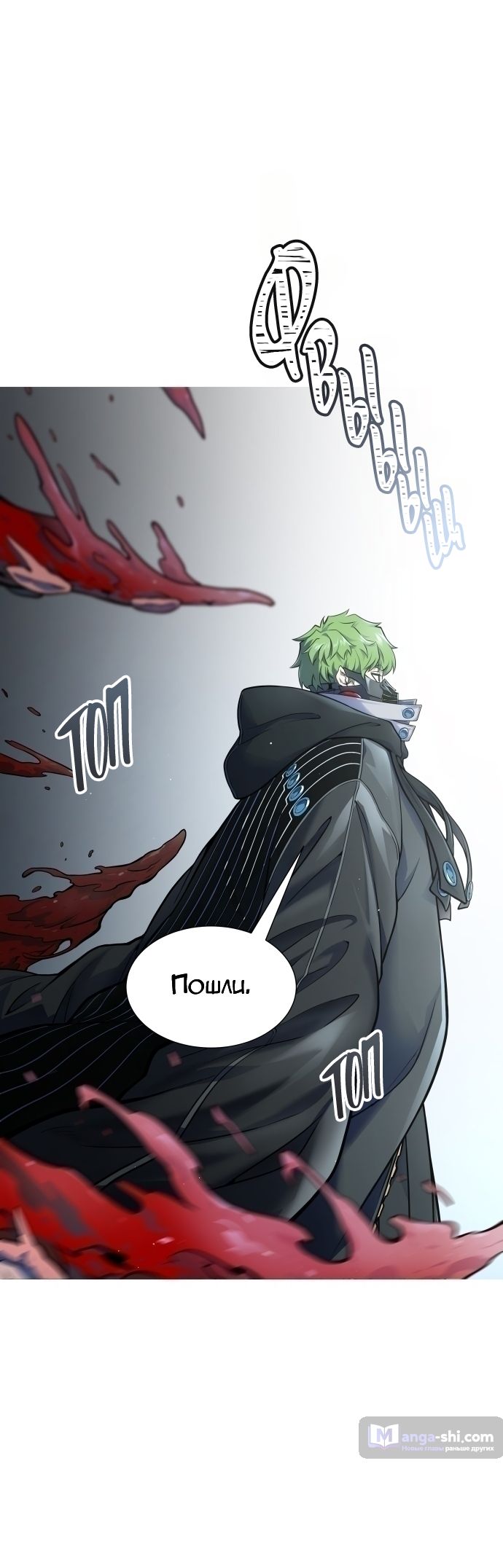 Страница 57 главы 178 манги Башня Бога / Tower of God