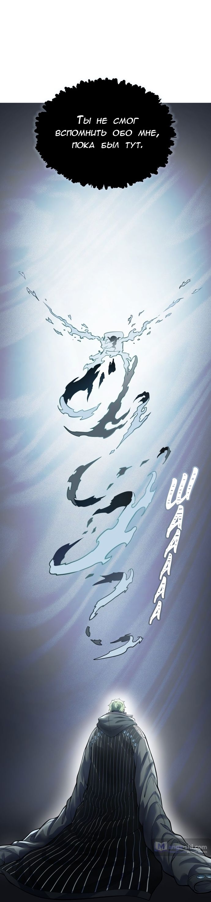 Страница 62 главы 178 манги Башня Бога / Tower of God